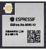 ESP32-H2-MINI-1U